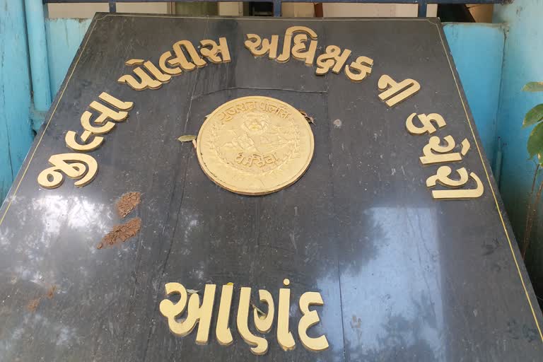 જિલ્લા પોલીસ વિભાગ