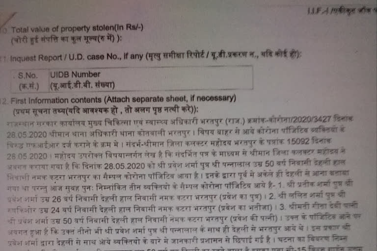 Bharatpur news, FIR lodged against corona positive, corona virus