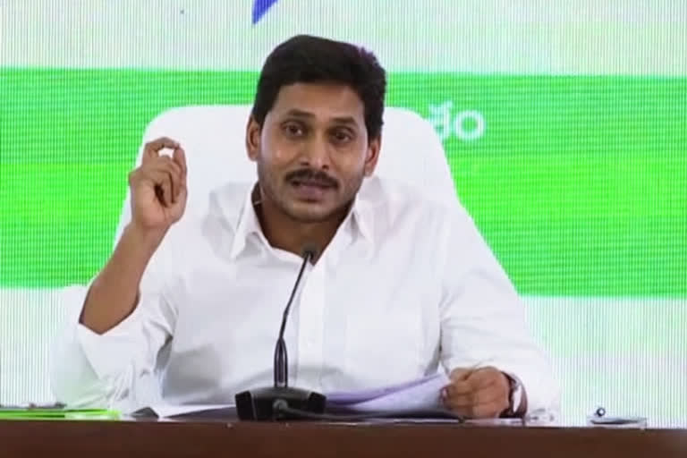 cm jagan review meeting on health department