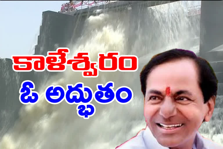 cm kcr inaugurated kondapochamma project in siddipeta district