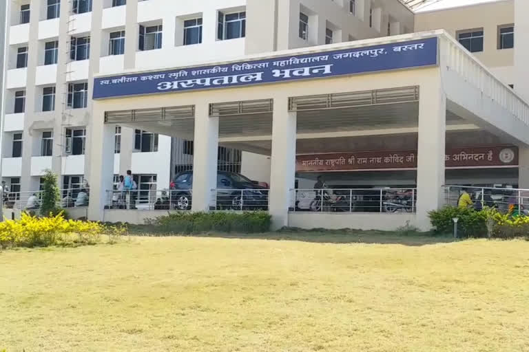 Government Hospital of Jagdalpur