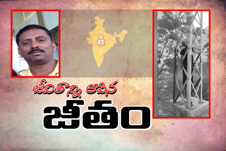 ఉద్యోగి ప్రాణం తీసిన సగం జీతం