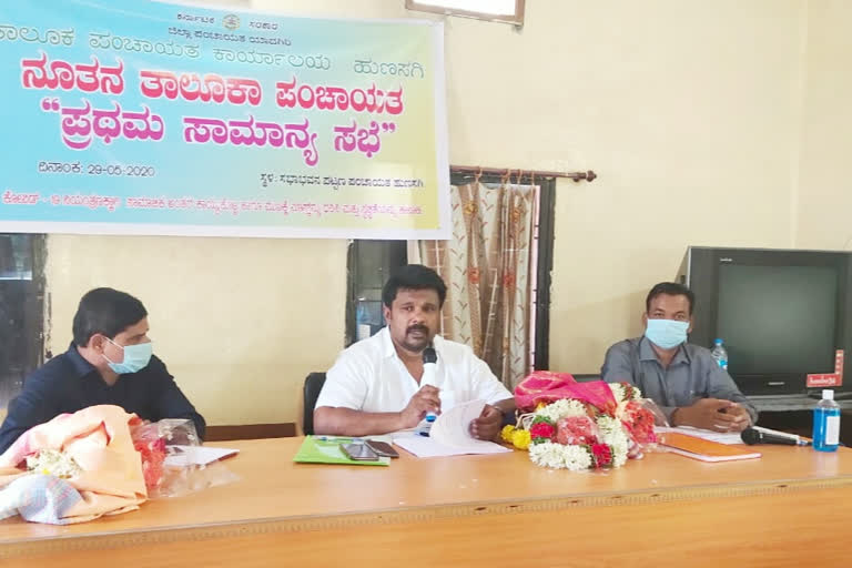 Raju Gowda opaning new general meeting hunasagi taluk