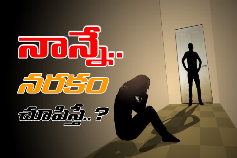 కామంతో కళ్లు మూసుకుపోయి కన్న కూతుర్నే