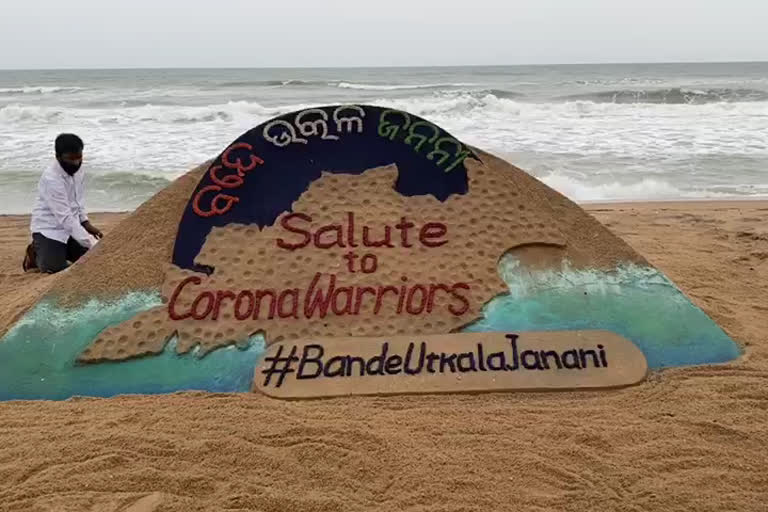 sand art for bande utkal janani