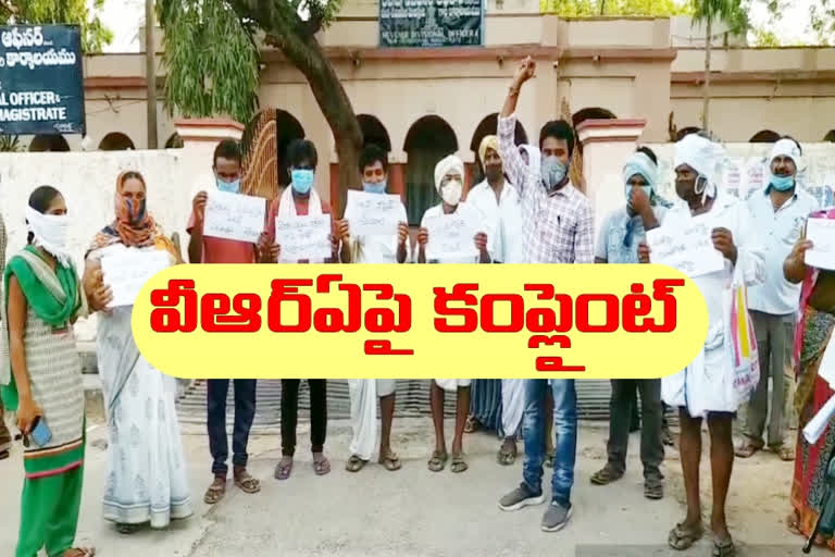 Farmers complaint on vra at miryalaguda rdo officer