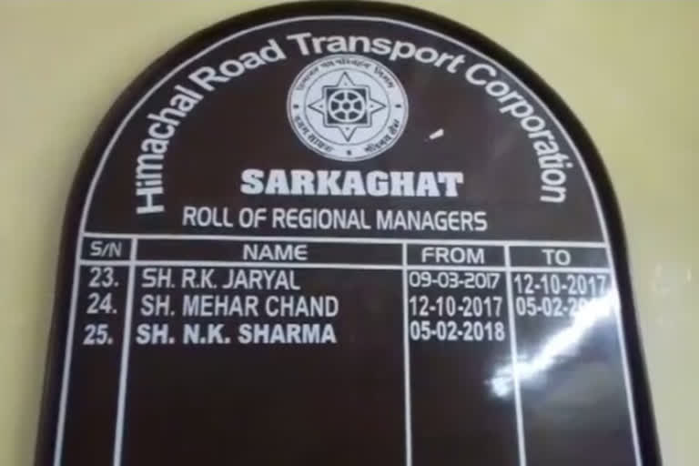 bus service in Sarkaghat and Dharampur