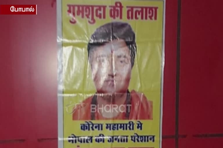 "Sadhvi Pragya missing" posters put up in Madhya Pradesh over corona politics