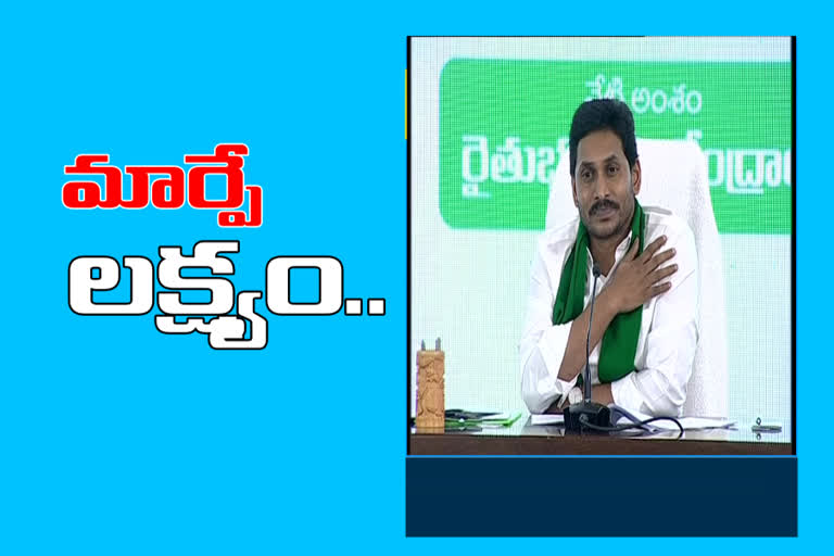 cm jagan