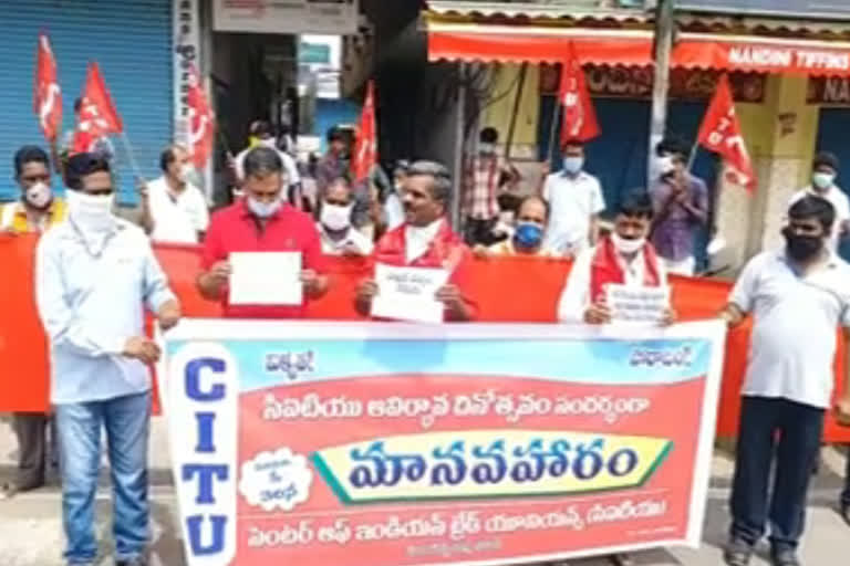 CITU 50th Anniversary Day Celebrations ..In Sangareddy