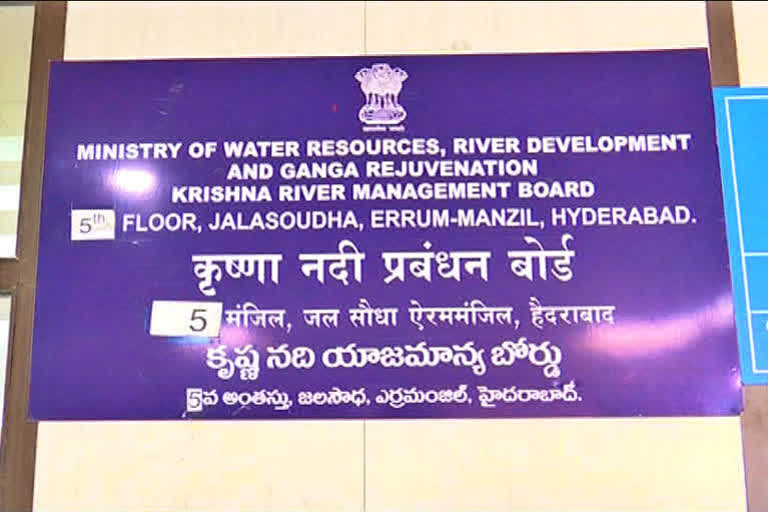 krishna river management board