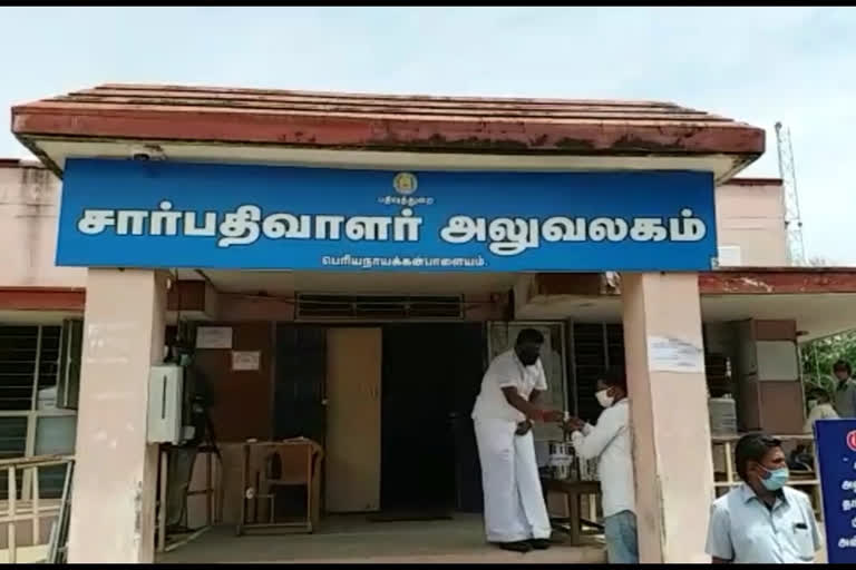 பாதுகாப்பு அம்சங்களுடன் இயங்கும் அரசு அலுவலகம்