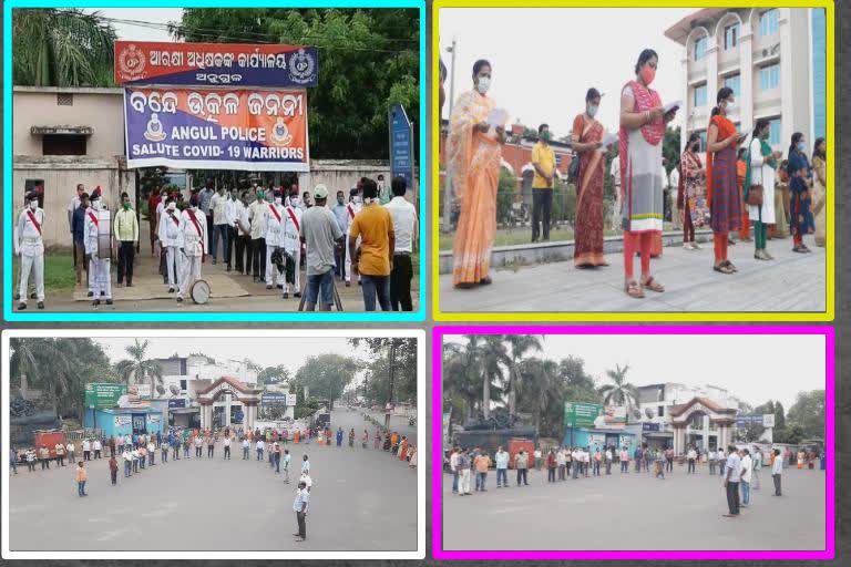 bande-utkal-janani-song-in-the-anugul-collector-office