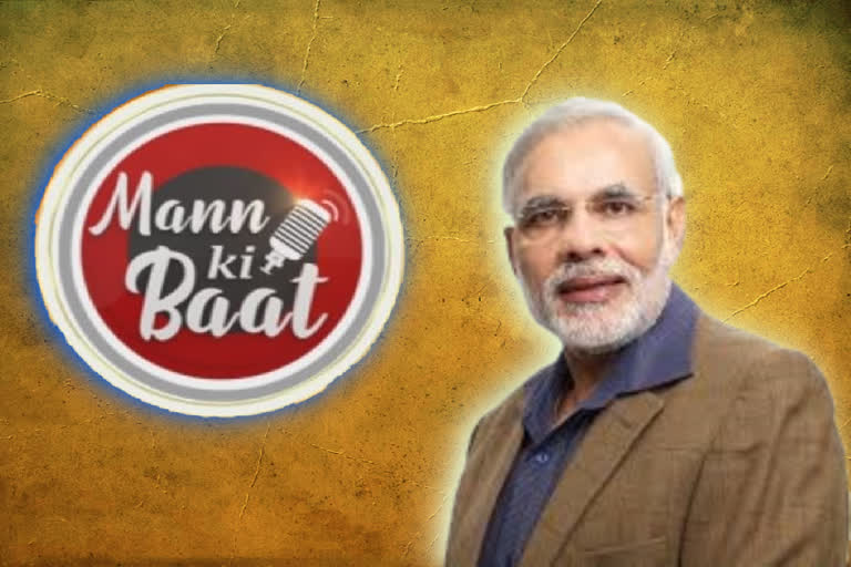 modi mann ki bat