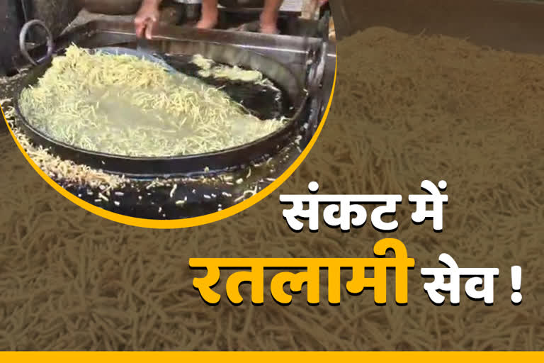 The business of Ratlam Sev has come to a halt