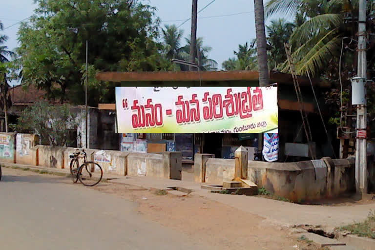 preparations for clean village program in east godavari district