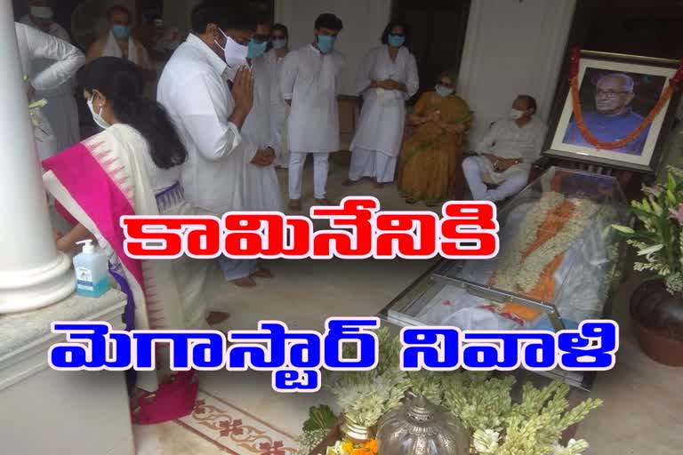 కామినేనికి మెగాస్టార్ చిరంజీవి నివాళి