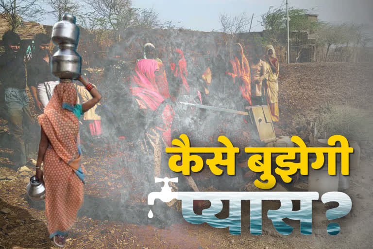 banswara latest news, water problem in banswara, news of water problem in banswara, राजस्थान में पानी की समस्या, बांसवाड़ा की खबर