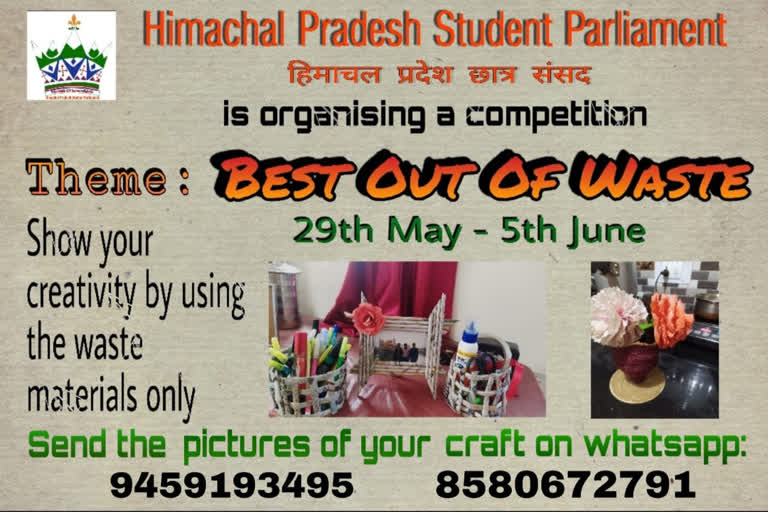 Best out of waste competition