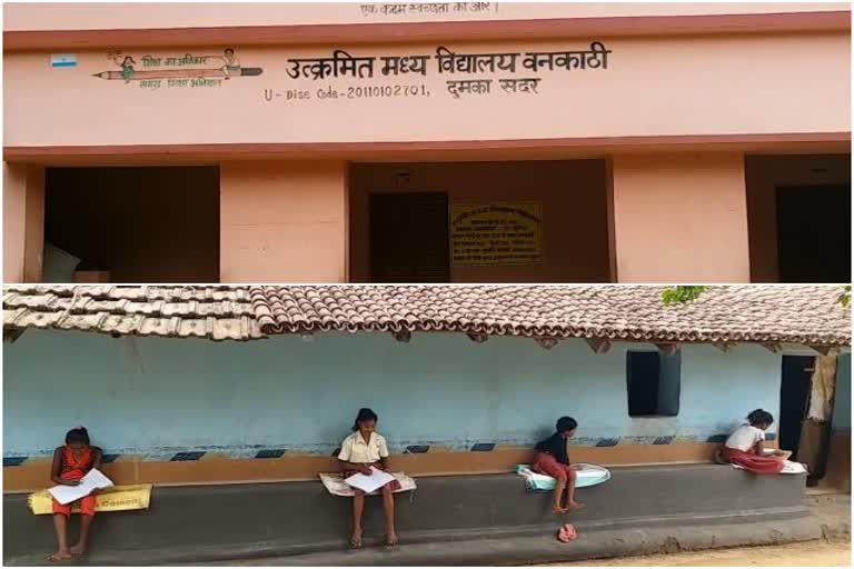 Unique initiative of government school teachers in Dumka