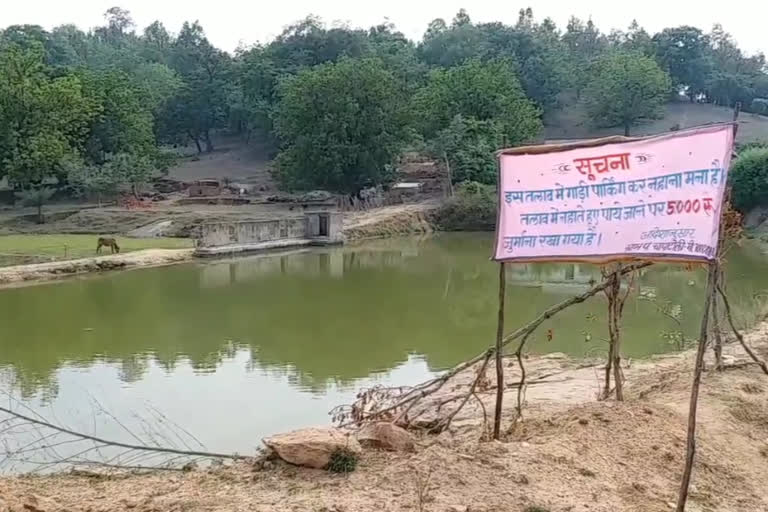 Ban on use of public pond in jashpur