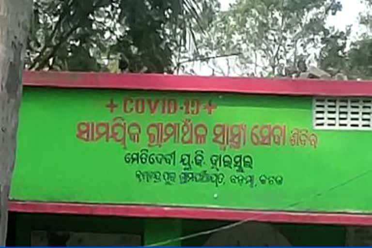 କ୍ବାରେଣ୍ଟାଇନ ସେଣ୍ଟରରେ ପ୍ରବାସୀଙ୍କ ସନ୍ଦେହଜନକ ମୃତ୍ୟୁ, ପୋଲିସର ତଦନ୍ତ ଆରମ୍ଭ