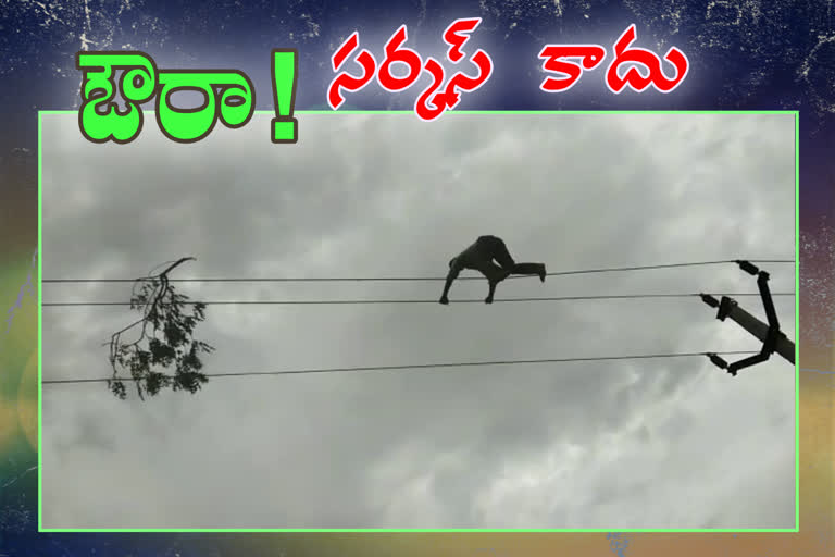 electric department employee in sangareddy nijampur walked on currentpole wires without protection