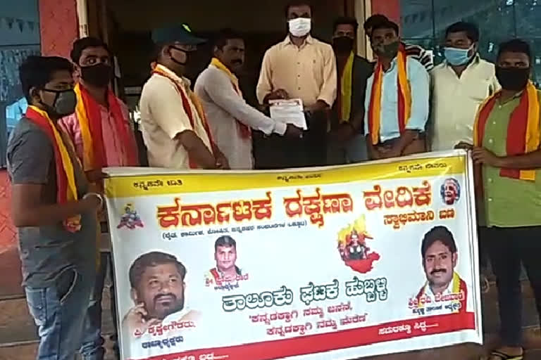 Karnataka Defense Forum Self-Esteem Activists protest