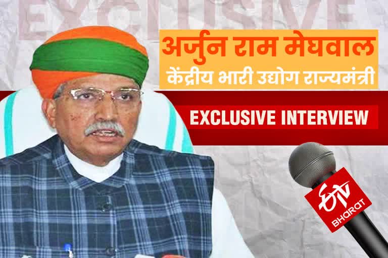 etv bharat exclusive interview of aujun ram meghwal