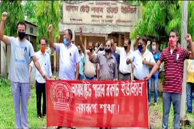 assam state power workers union protest in namrup