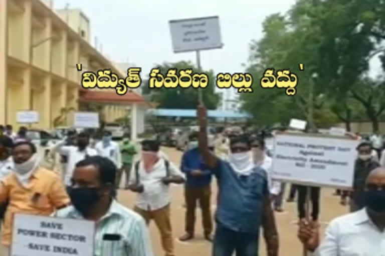 Electricity Employs Protest On Central Government