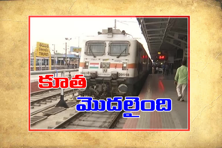 Re opening of railway services in Tirupati