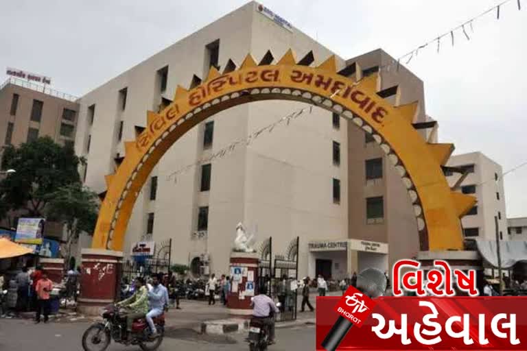 Ahmedabad Civil Hospital