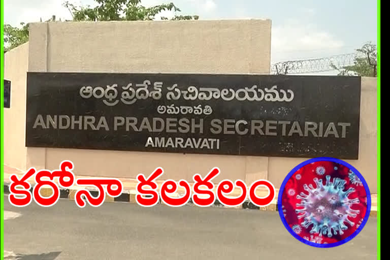 corona testing in ap secretariat