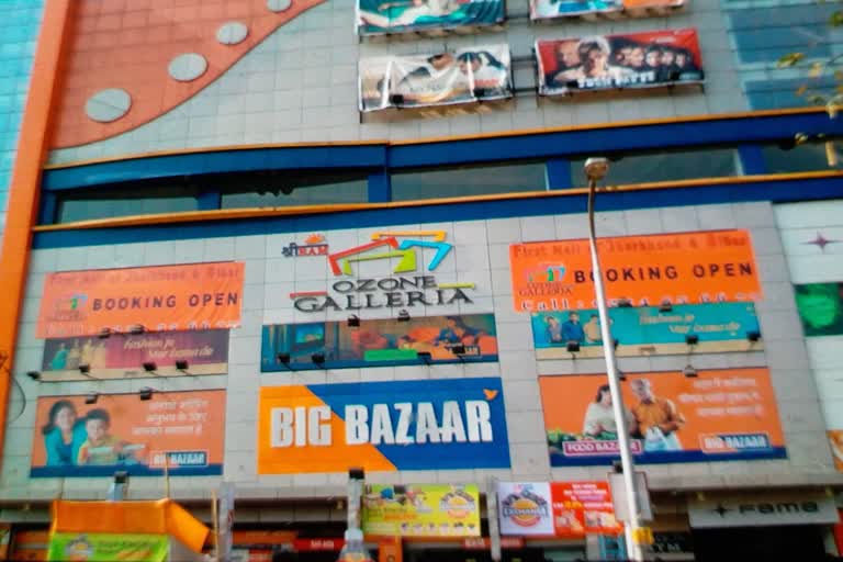 FIR against big bazar in dhanbad