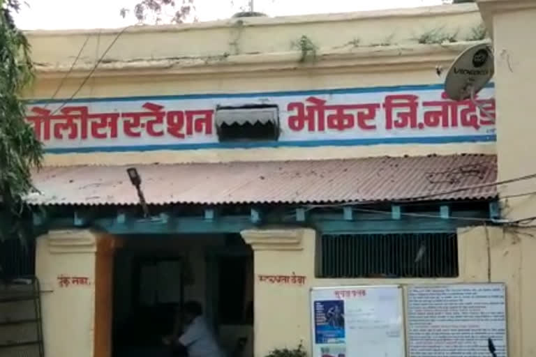 bhokar police station