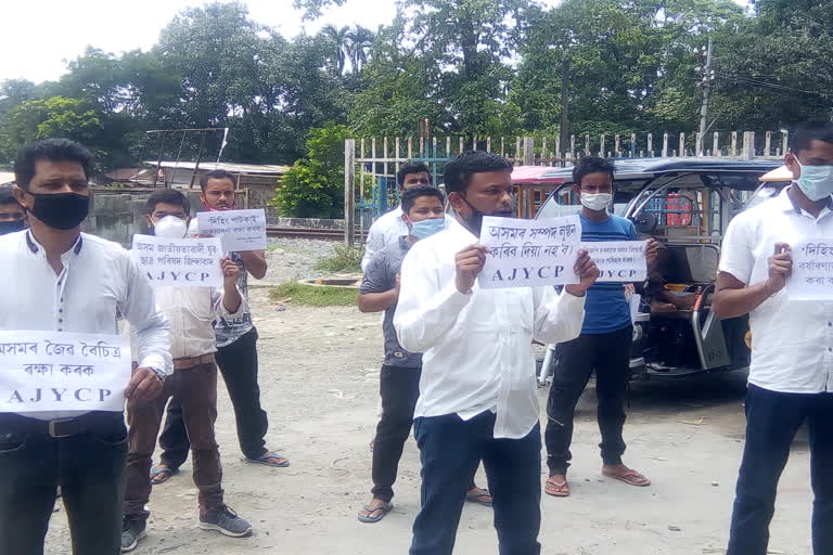 AJYCP protest to save dihing patkai at tamulpur baksa assam etv bharat news