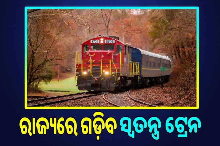 special-trains-will-run-within-the-state-with-5-trains-rolling-in-the-first-phase