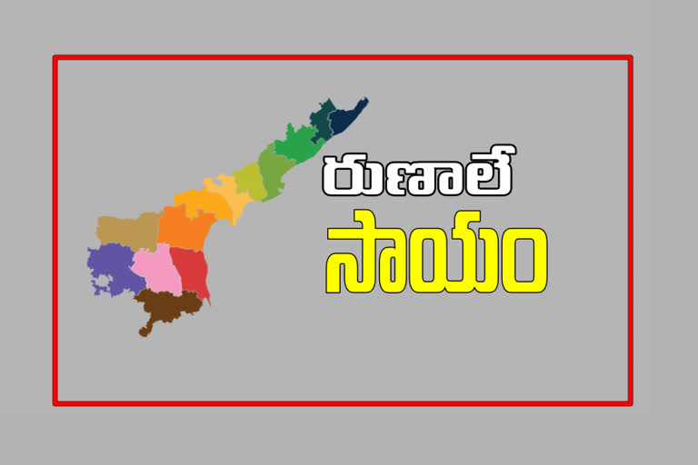 andhrapradesh financial situation