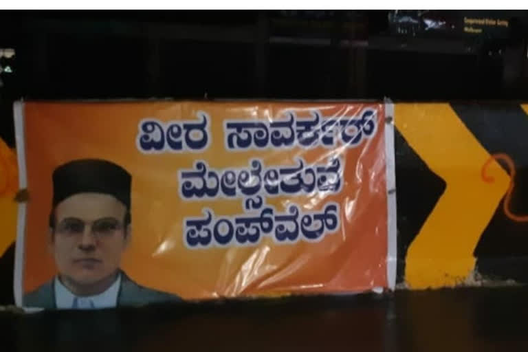 Veera Savarkar banner featured in the Mangalore bridge