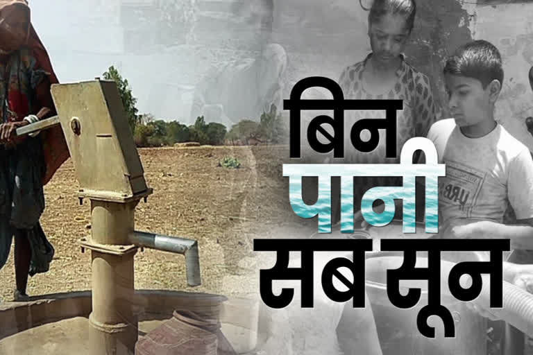 etv bharat special program on water problem