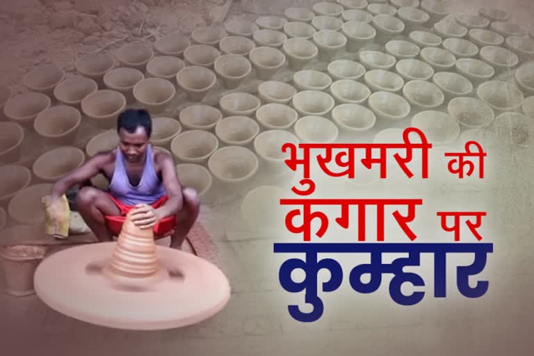 Pottery makers unemployed due to lockdown in Dumka