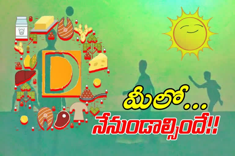 Causes and precautions for d vitamin deficiency in Telugu