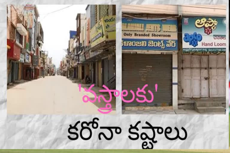 cloth business facing troubles due to corona lockdown in kadapa district