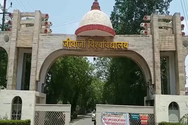 Entrance of jiwaji university