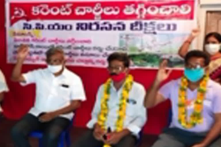 cpm protest in vijaywada against high electricity charges