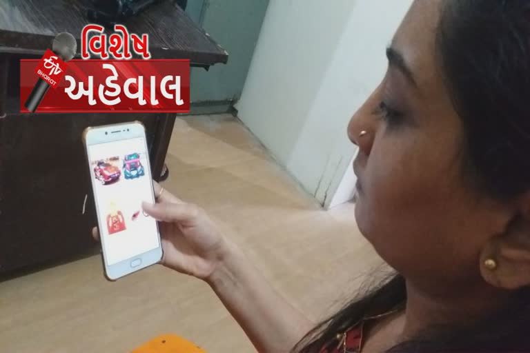 ઓનલાઈન ખરીદી કરતાં ચેતજો, જાણો આ કિસ્સા વિશે