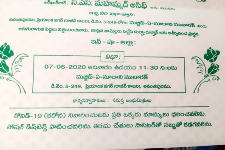 Telugu Wedding Card