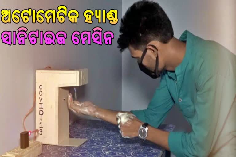 automatic-hand-sanitiser-invented-by-enginnering-studnet-of-jajpur