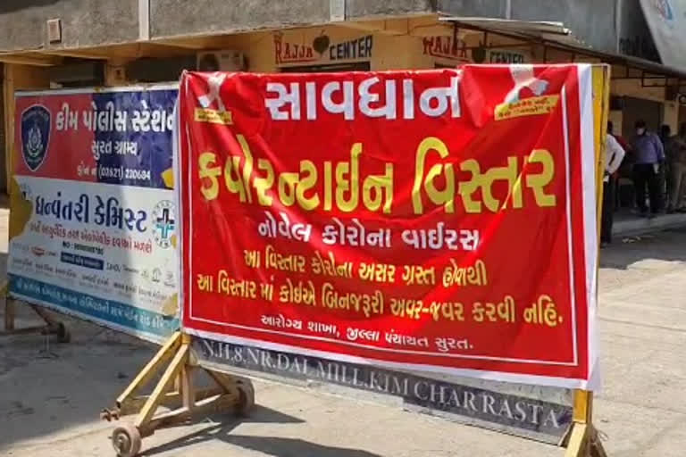 સુરત કોરોના અપડેટ